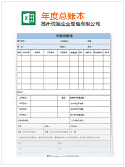 椒江记账报税